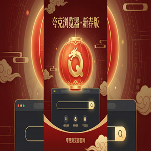 夸克浏览器官网 - 夸克扫描王官网隐藏玩法：用AI智能写作搞定考研党查文献，新手必看的隐藏技巧